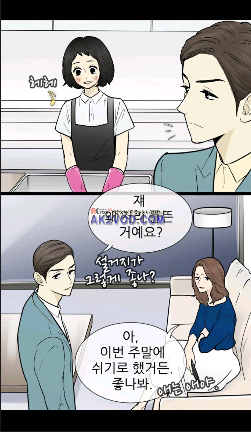 일단 뜨겁게 청소하라?! 48화 2