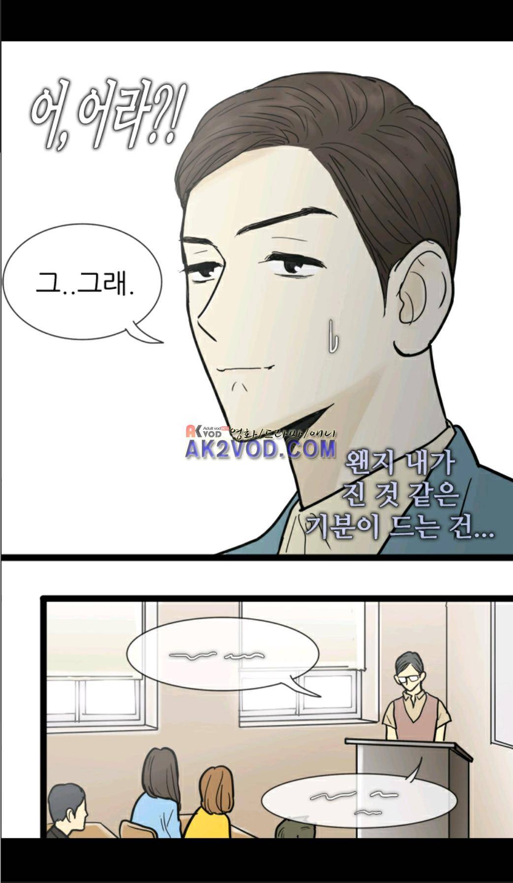 일단 뜨겁게 청소하라?! 48화 6