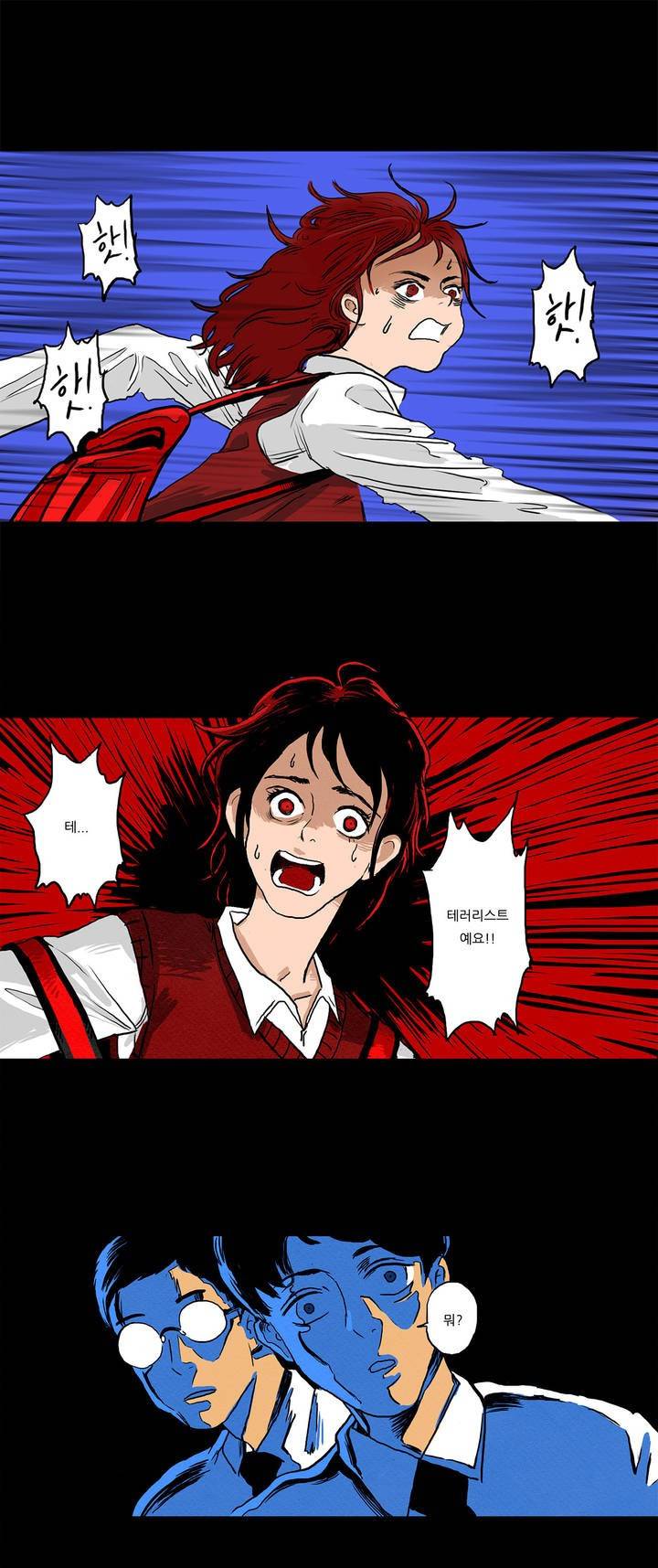 매치스틱 트웬티 프롤로그 1