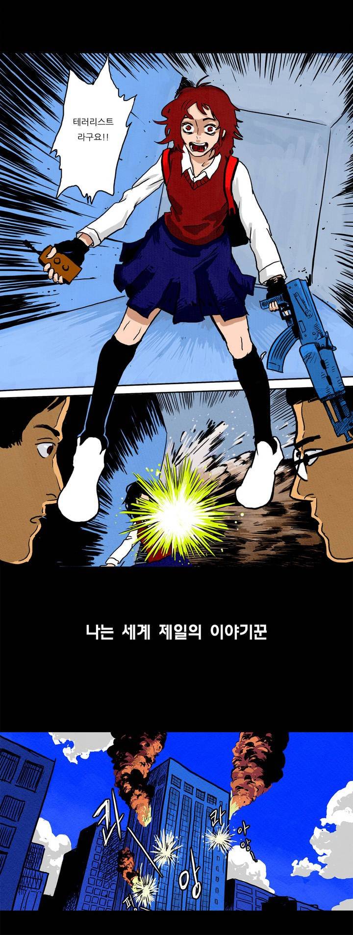 매치스틱 트웬티 프롤로그 2