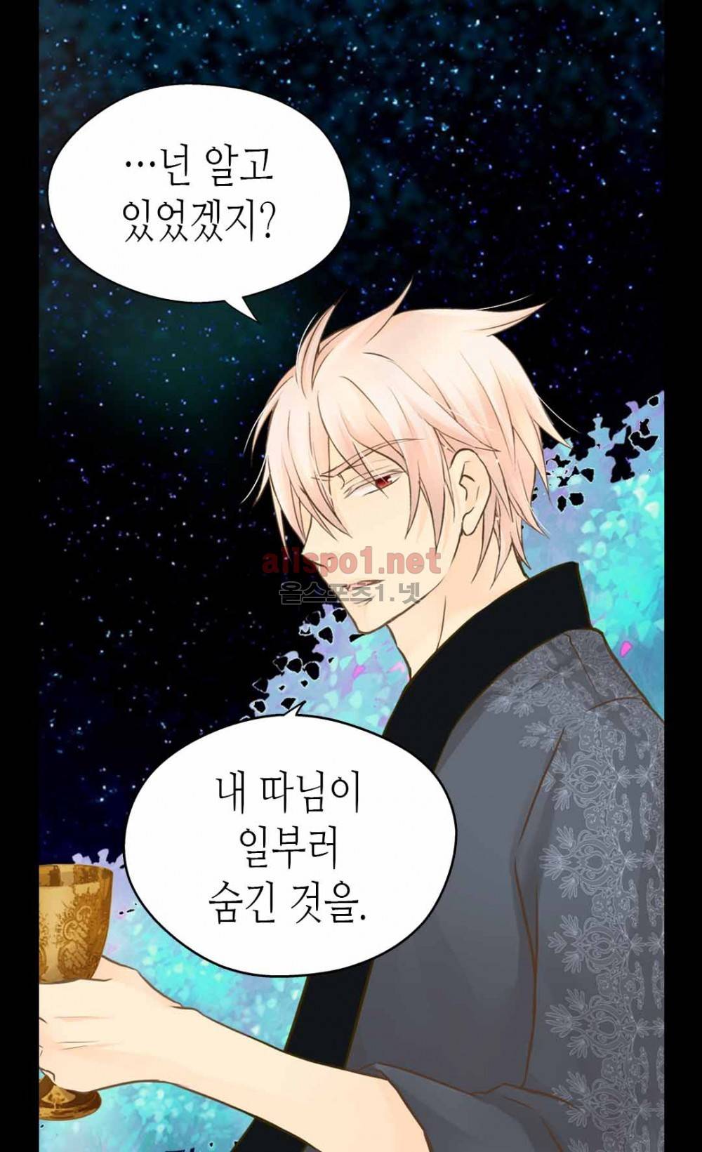 황제의 외동딸 94화 6