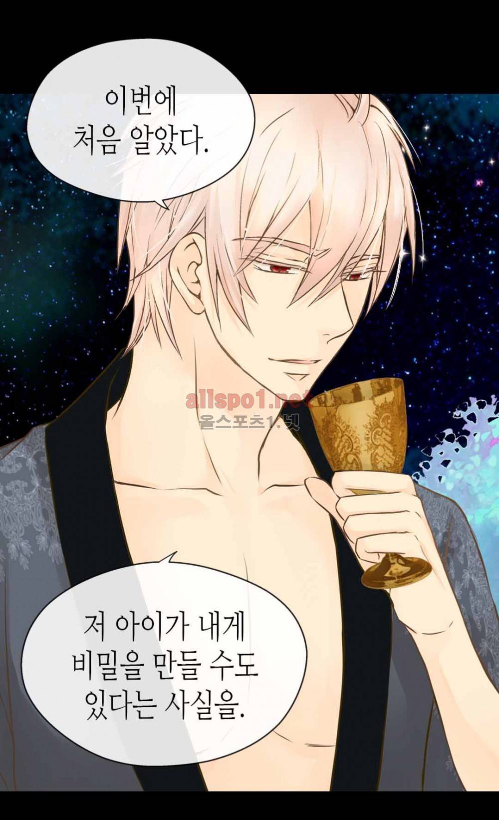 황제의 외동딸 94화 9