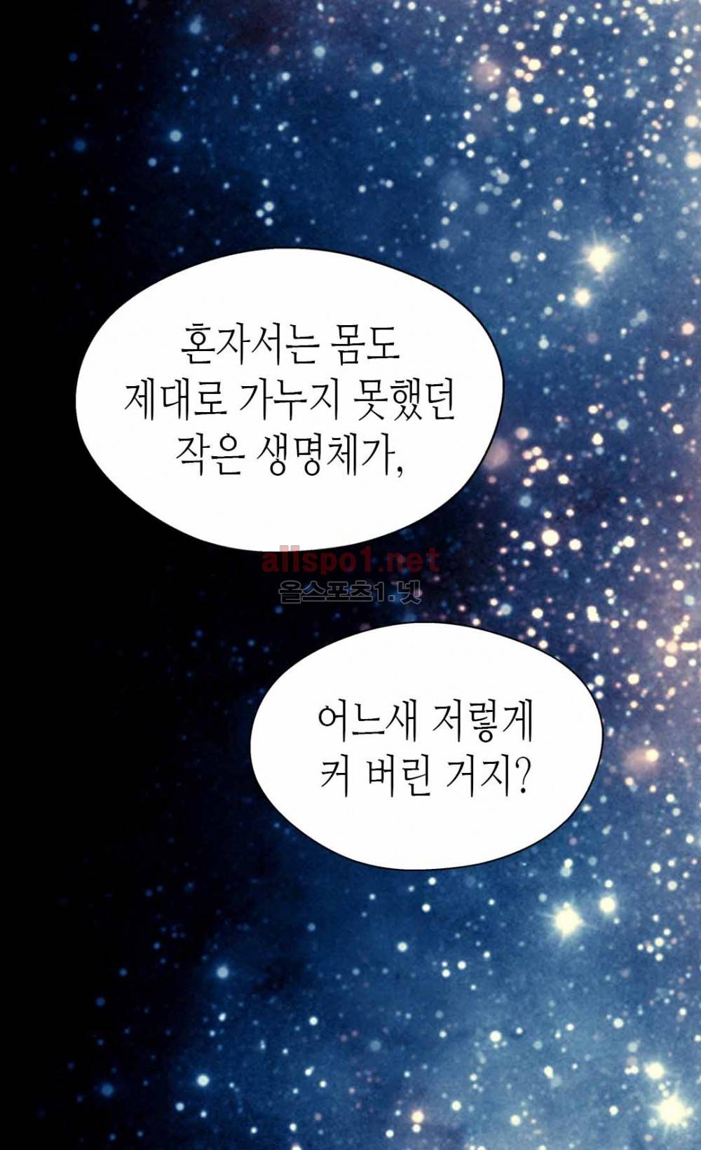 황제의 외동딸 94화 10