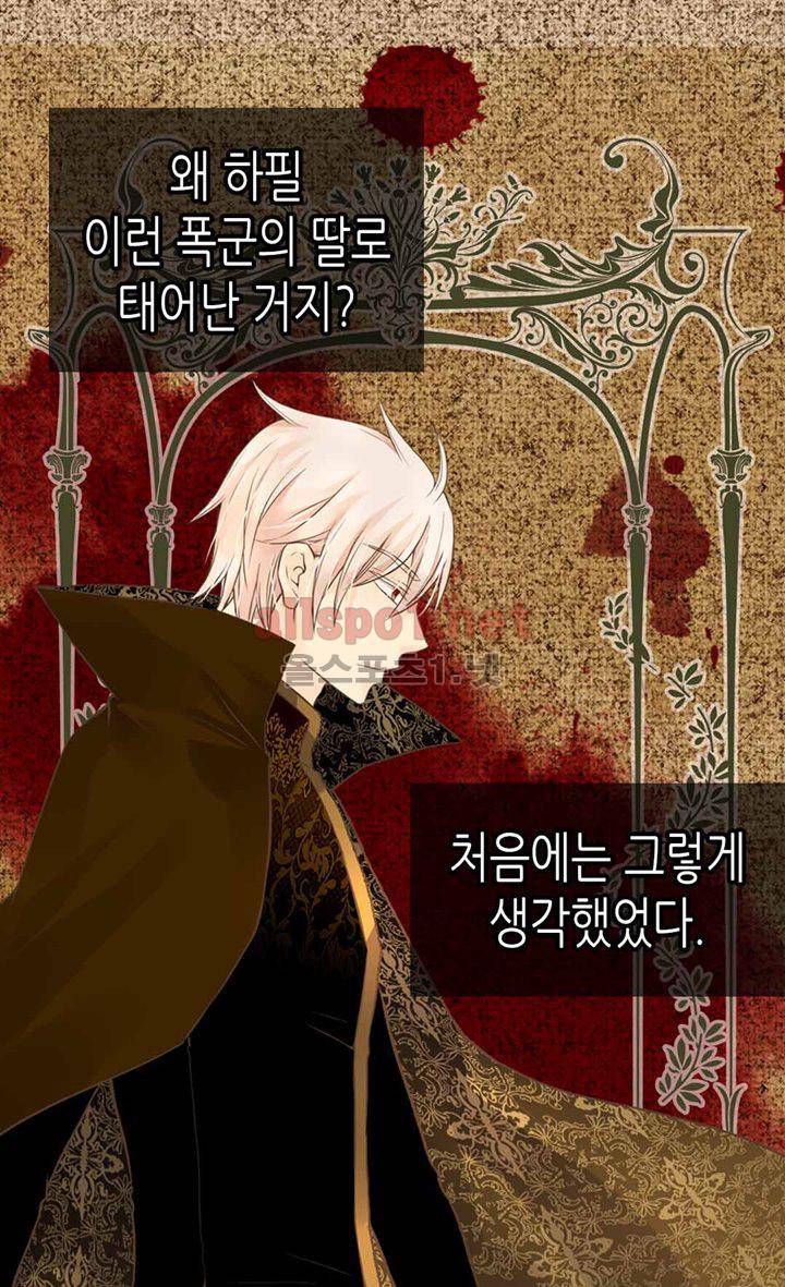 황제의 외동딸 101화 3