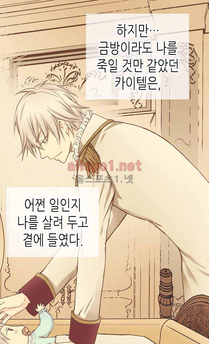 황제의 외동딸 101화 4