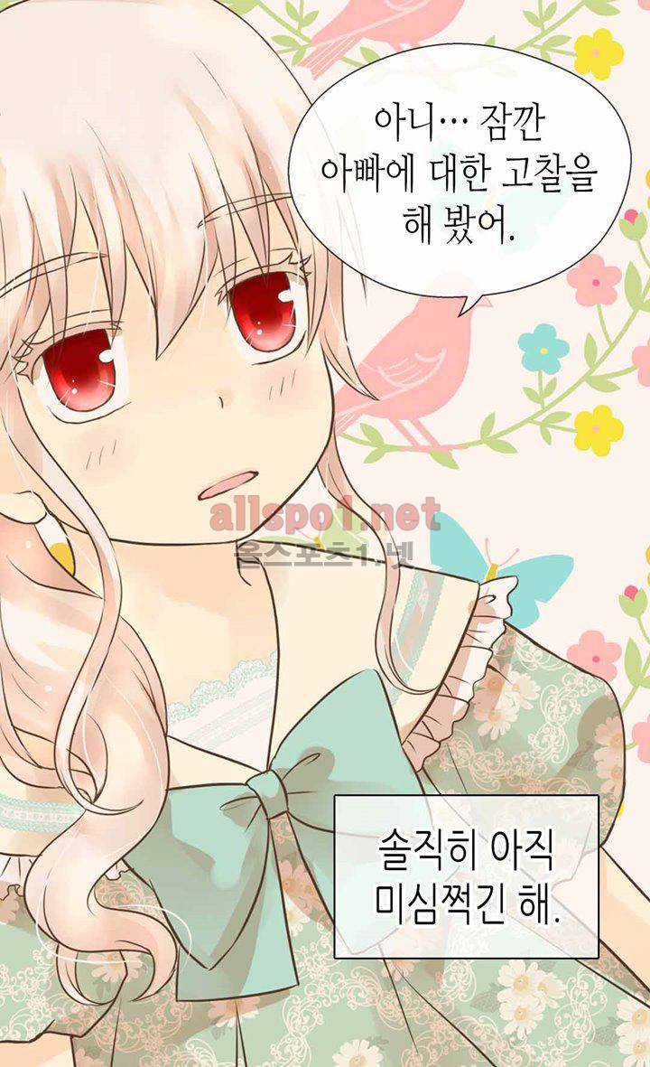 황제의 외동딸 101화 6