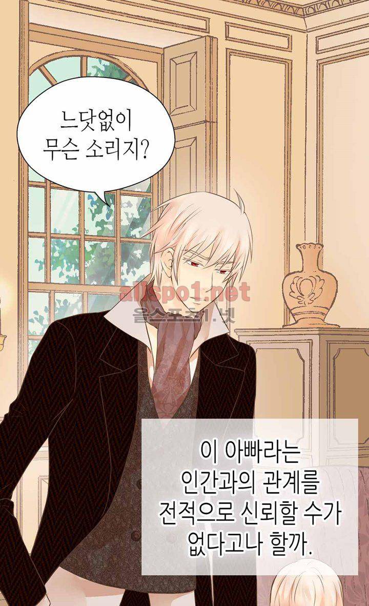 황제의 외동딸 101화 7