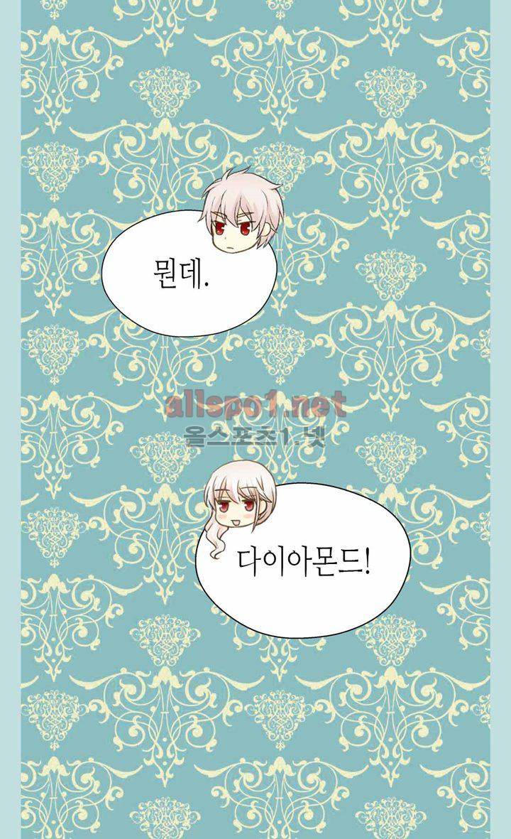 황제의 외동딸 101화 9