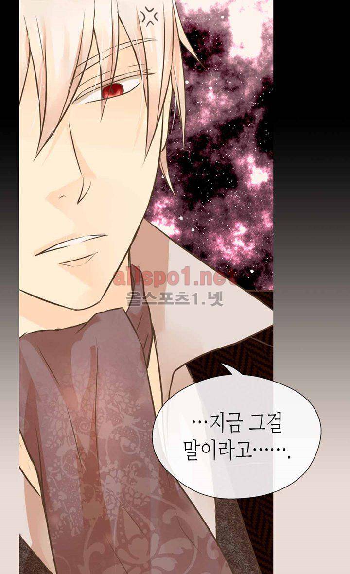 황제의 외동딸 101화 10
