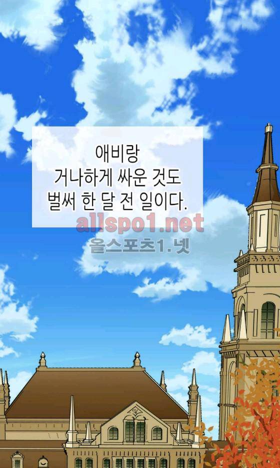황제의 외동딸 111화 3