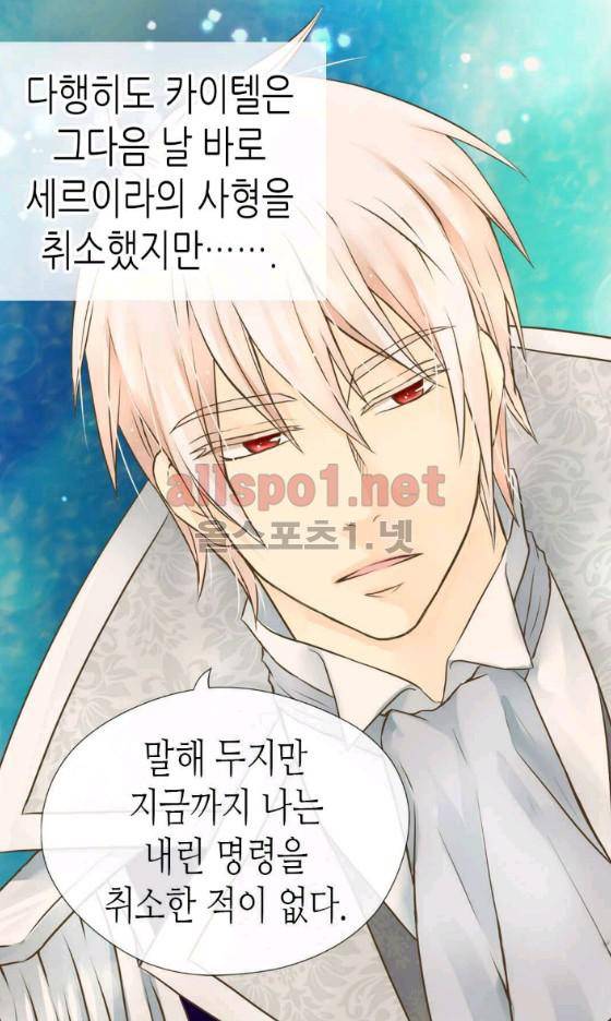 황제의 외동딸 111화 4