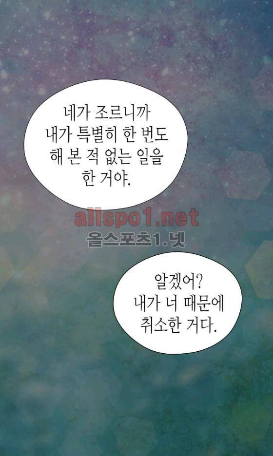 황제의 외동딸 111화 5