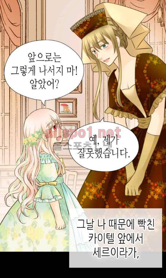 황제의 외동딸 111화 9