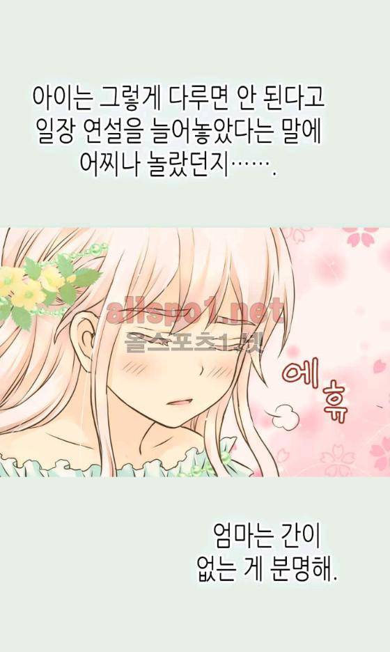 황제의 외동딸 111화 10
