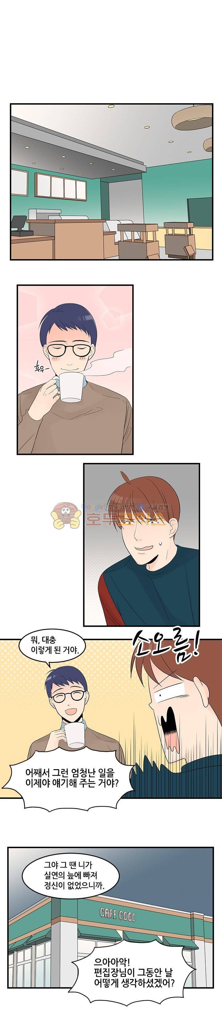 몸으로 쓰는 BL 23화 1