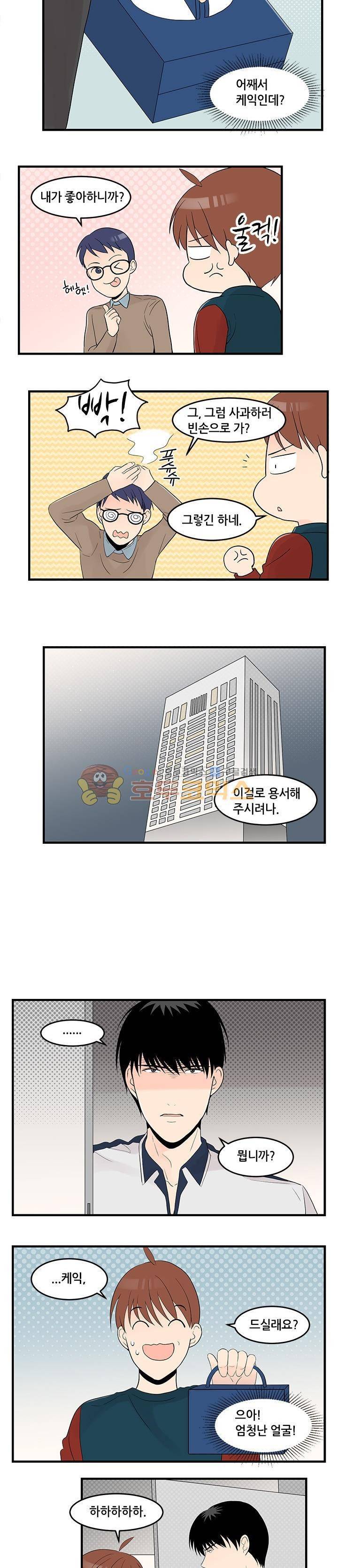 몸으로 쓰는 BL 23화 3