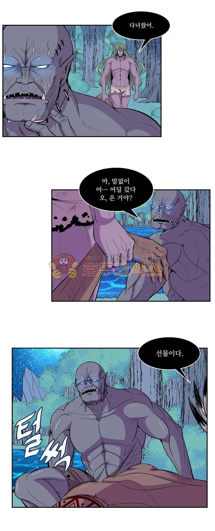 나이베디야 33화 - 화두 (22) 2