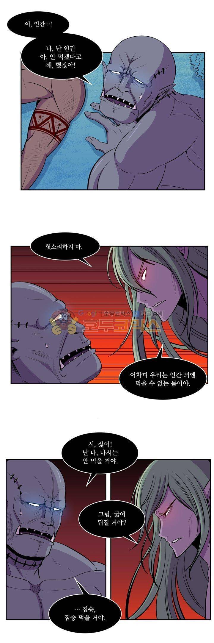 나이베디야 33화 - 화두 (22) 3