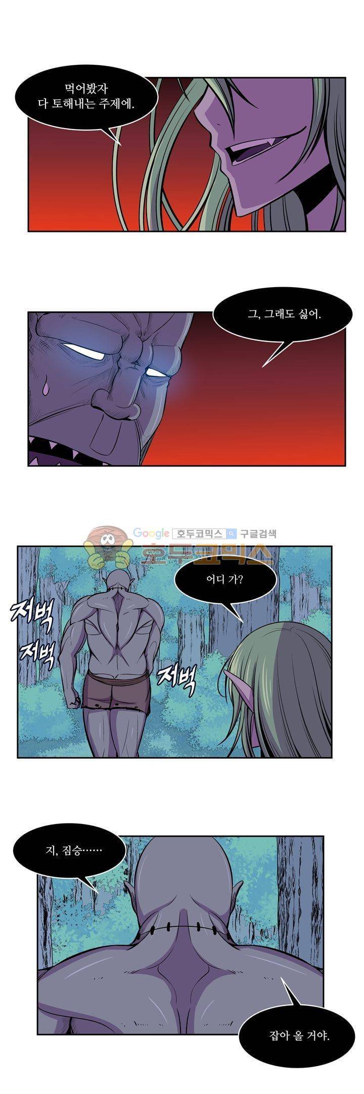 나이베디야 33화 - 화두 (22) 4