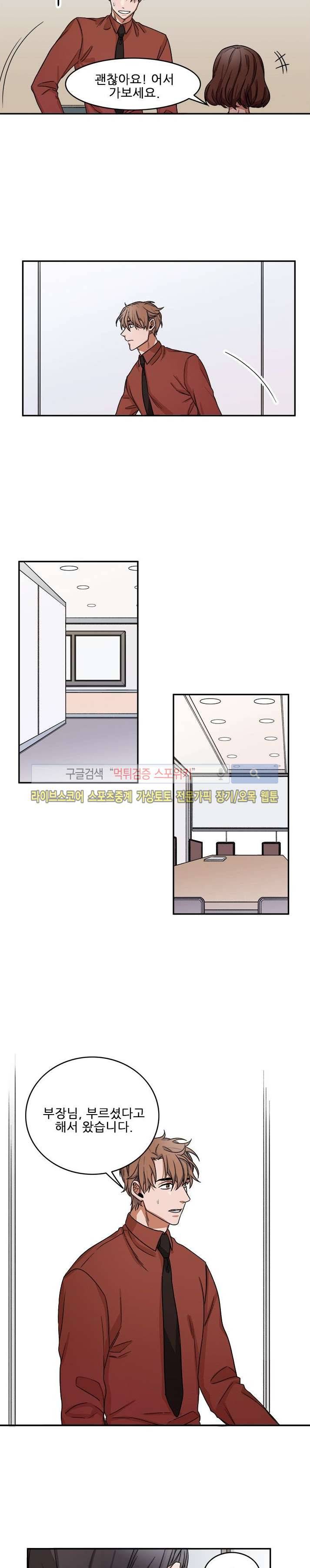 래빗풋 11화 3