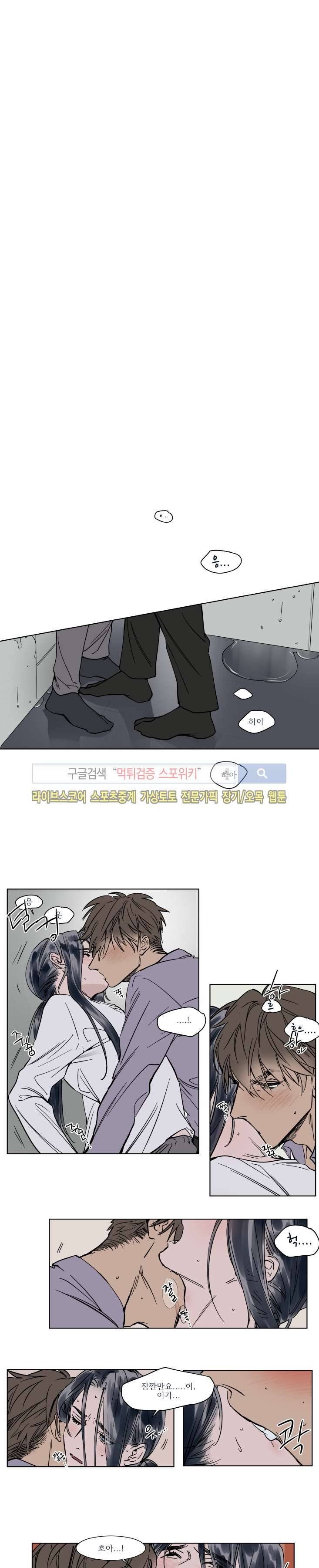 순종적인 유산 28화 1