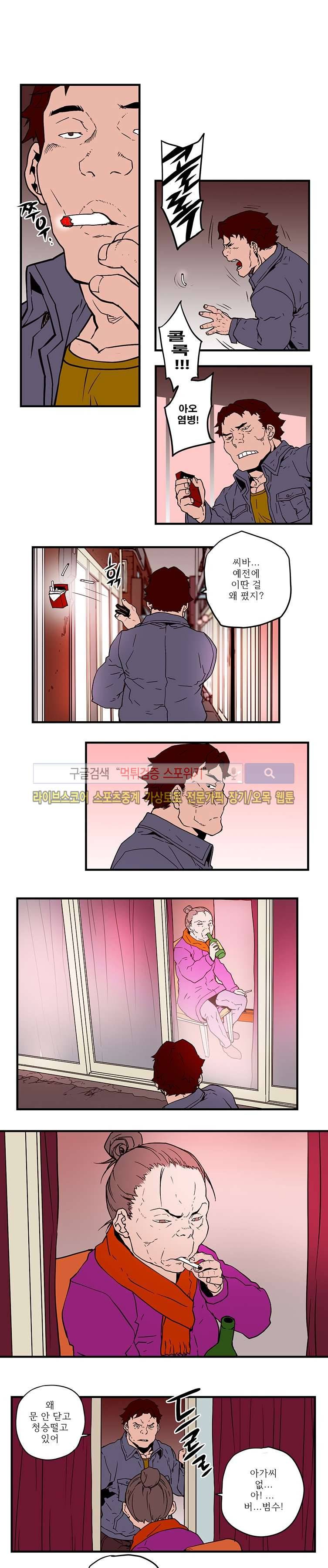 선택받은 아가씨 21화 2