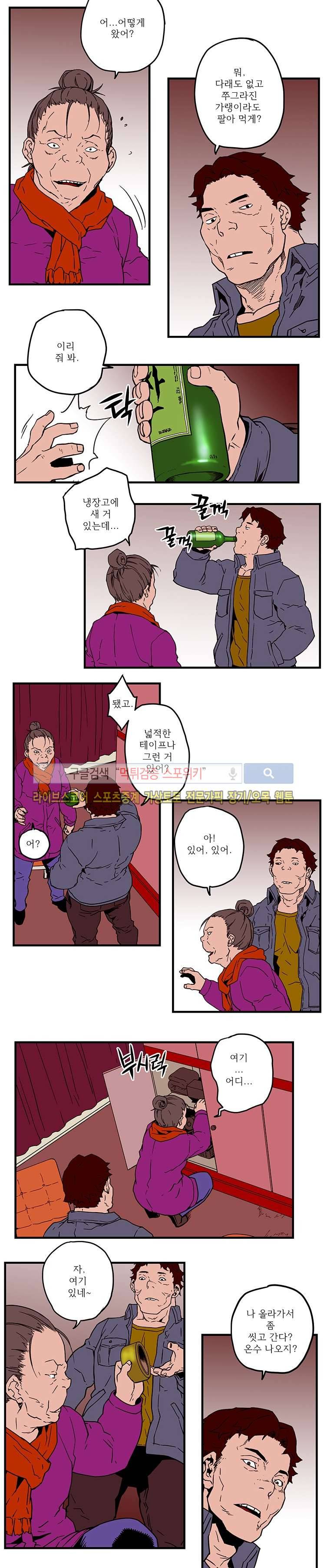 선택받은 아가씨 21화 3