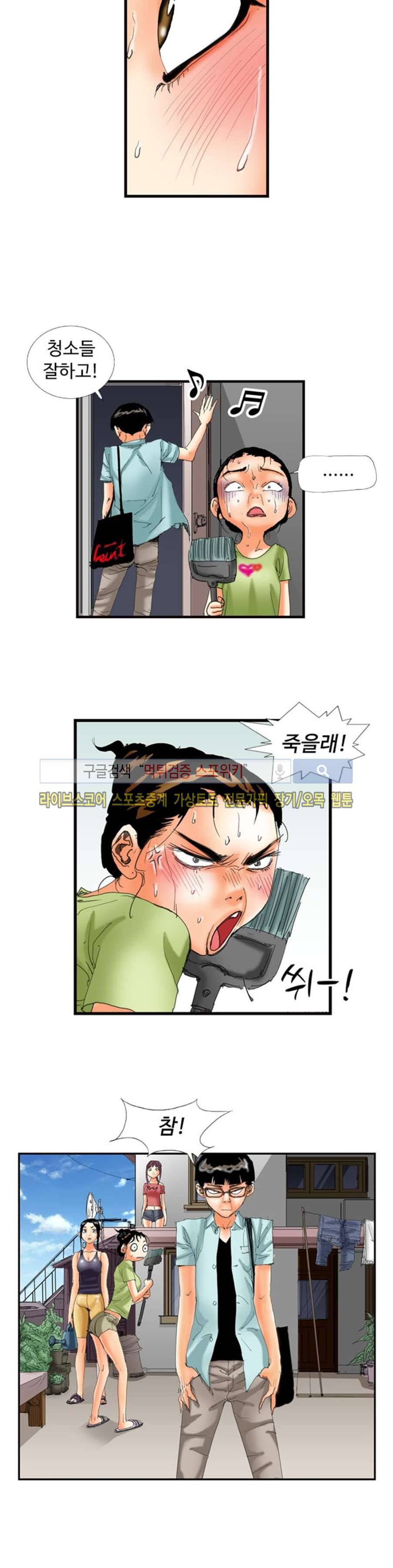 옥탑방 루저스 28화 3