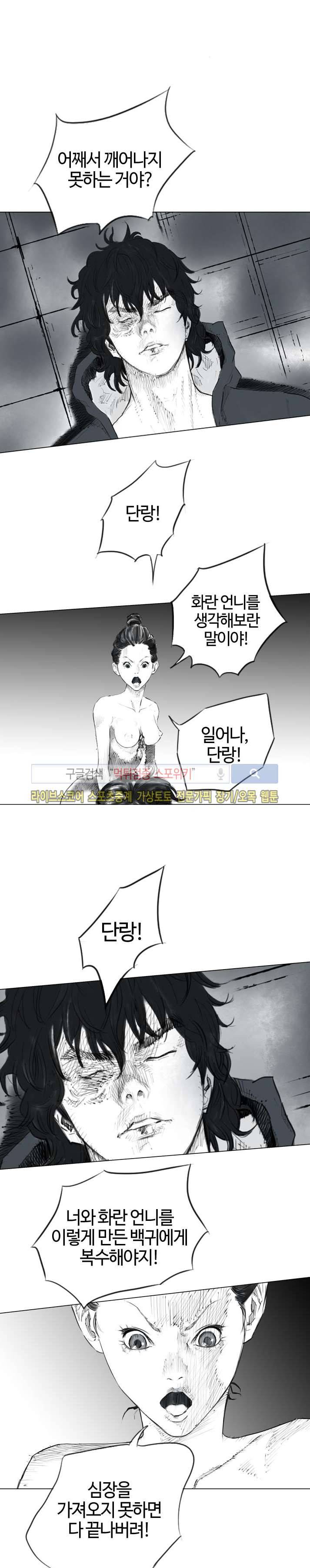 좀비무사 23화 마지막화 1