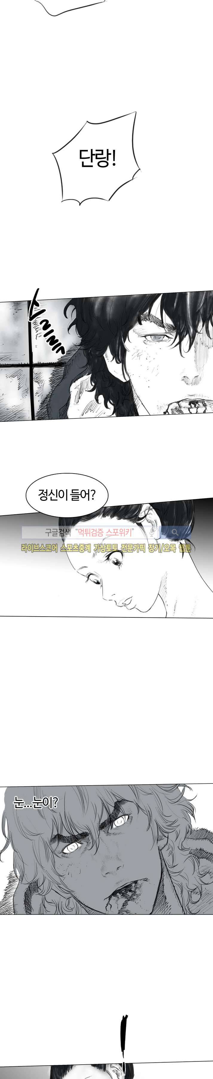 좀비무사 23화 마지막화 2