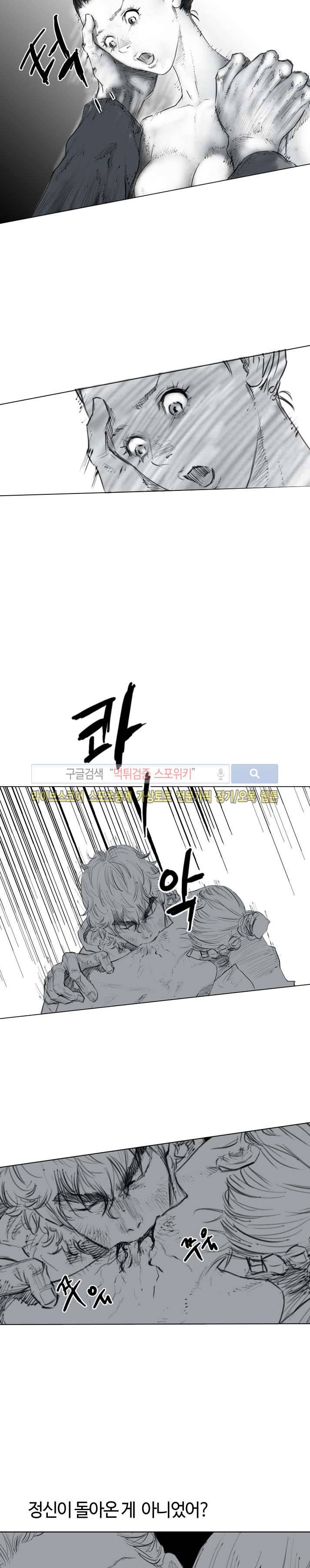 좀비무사 23화 마지막화 3