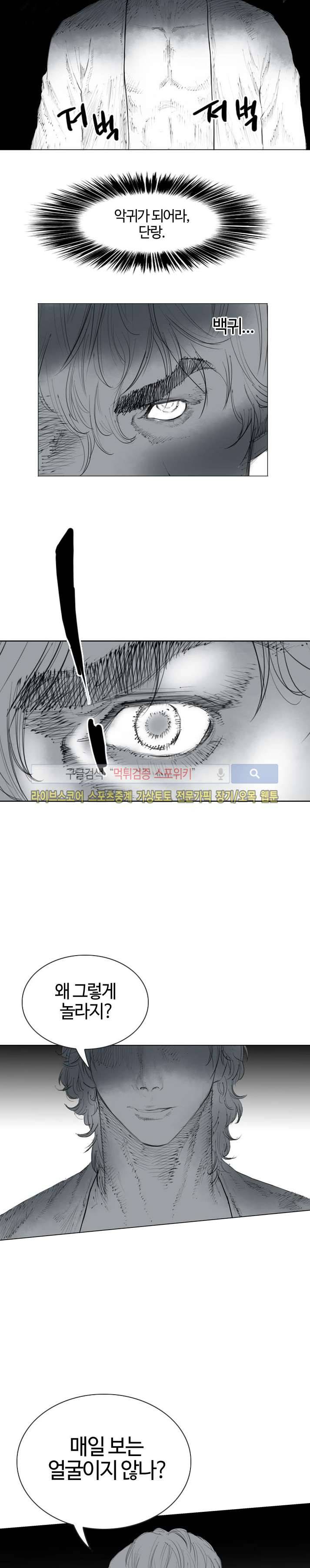 좀비무사 23화 마지막화 5