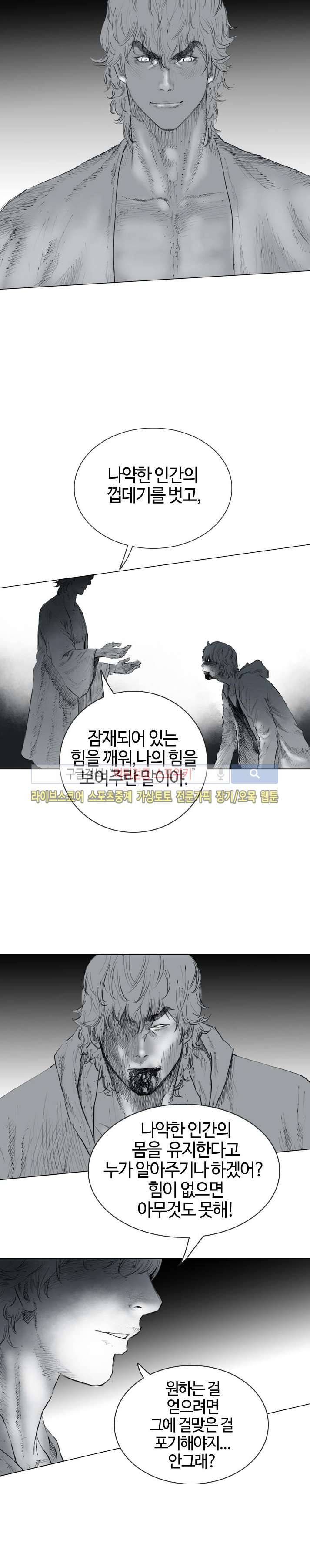 좀비무사 23화 마지막화 6