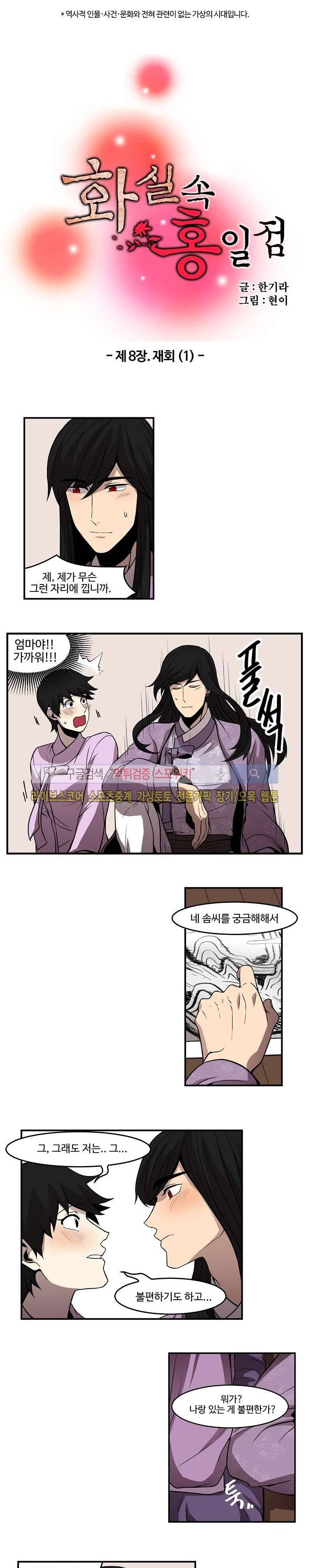 화실 속 홍일점 28화 1