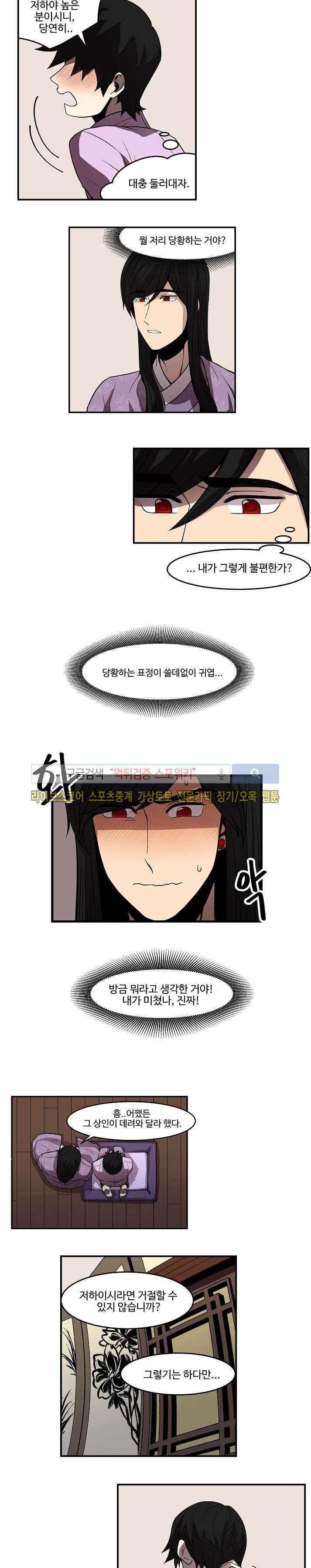 화실 속 홍일점 28화 2