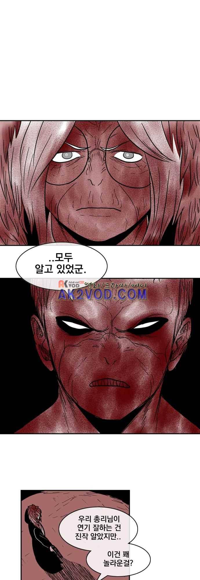 놈들의 세계 96화 4