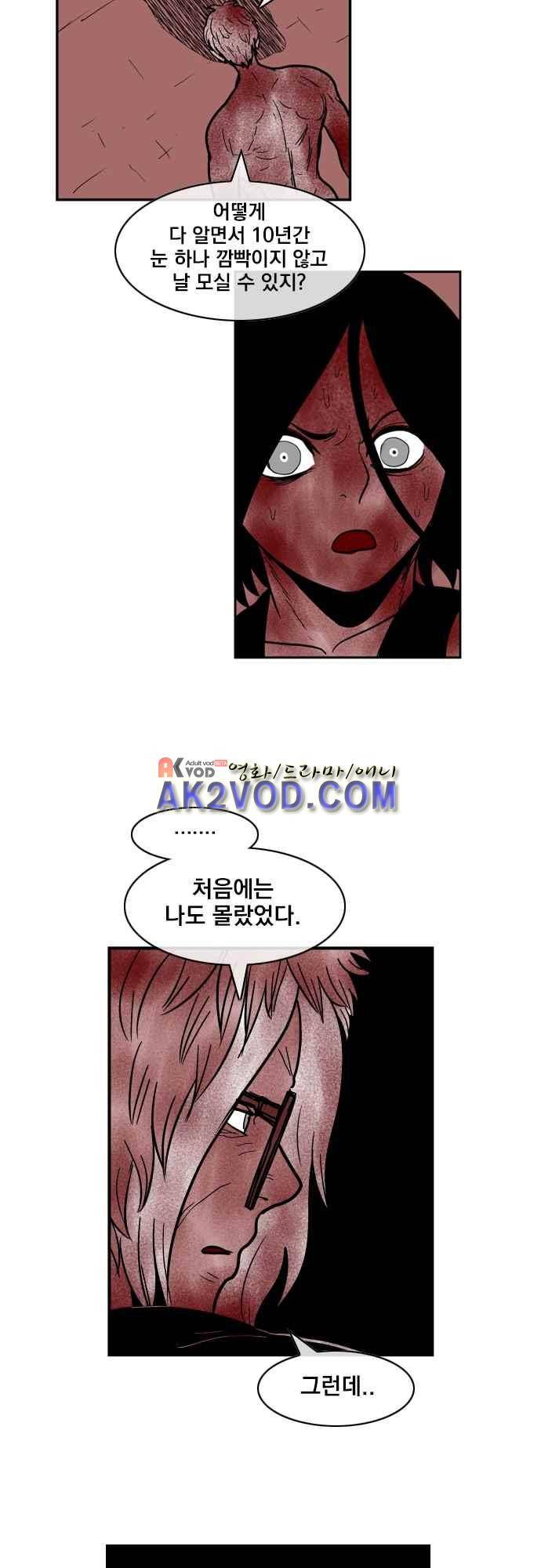 놈들의 세계 96화 5