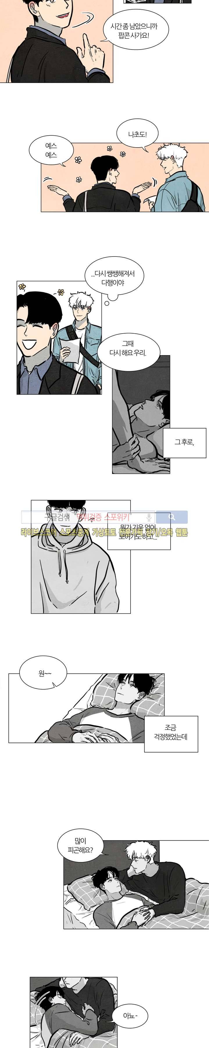 하숙집 5번지 시즌2 5화 3