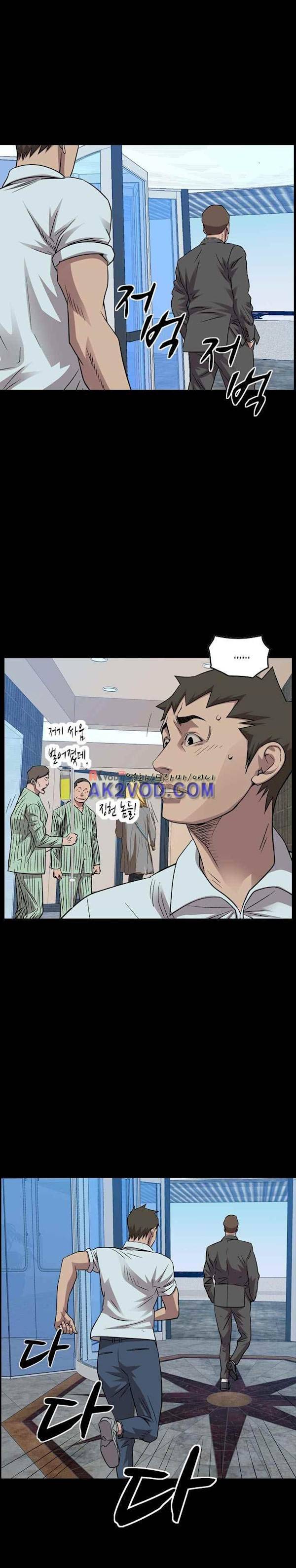 총수 비기닝 156화 1