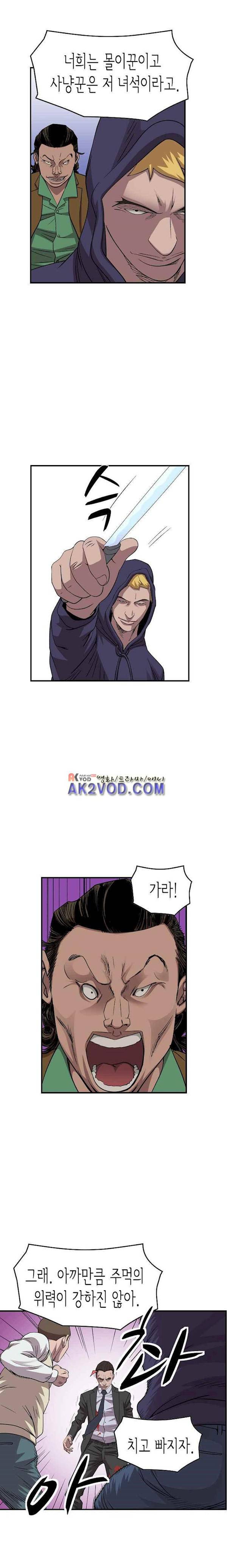 총수 비기닝 156화 5