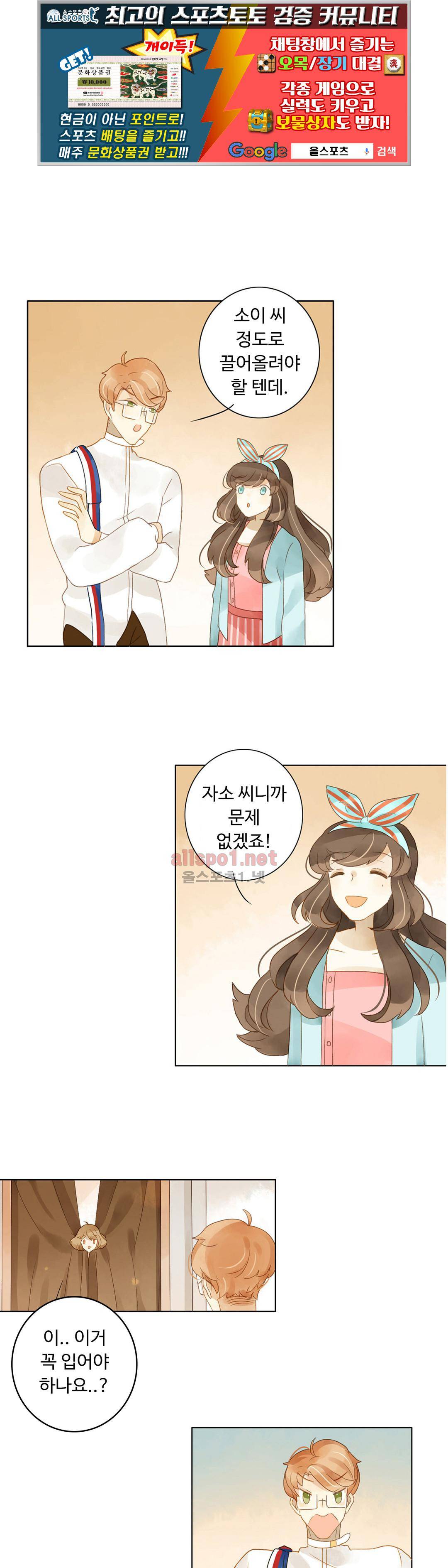 그녀의 이중생활 17화 1