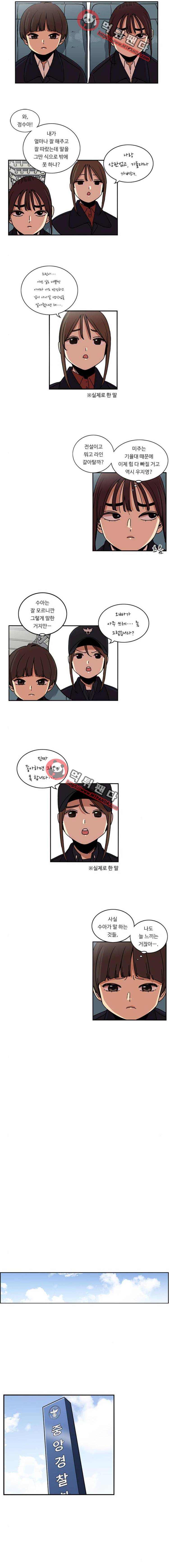 뷰티풀 군바리 159화 - 기율대 2