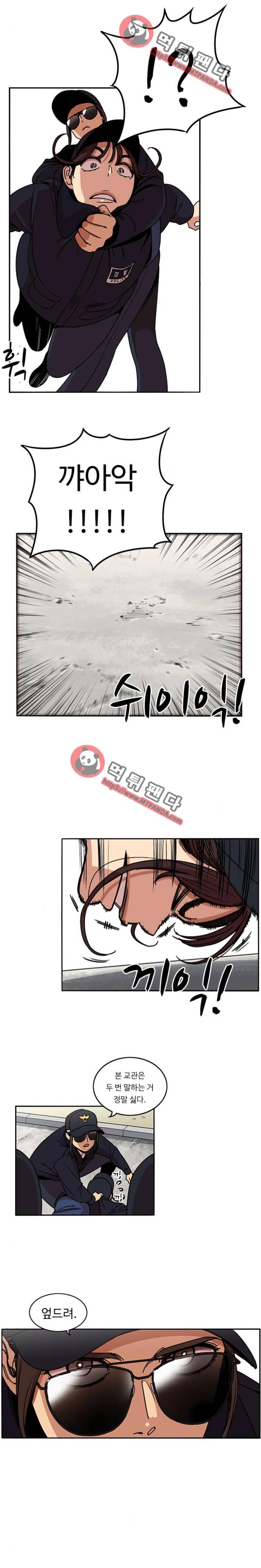 뷰티풀 군바리 159화 - 기율대 4