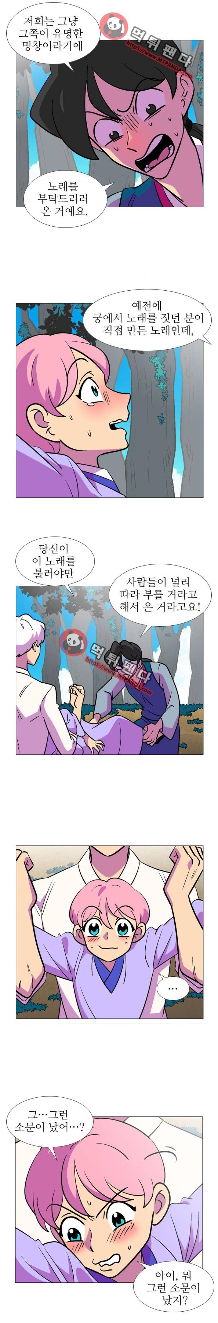 가담항설 120화 2
