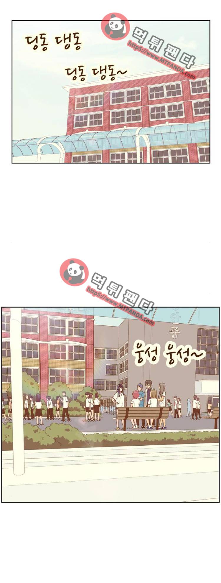 결계녀 127화 - 126화. 생일1 1