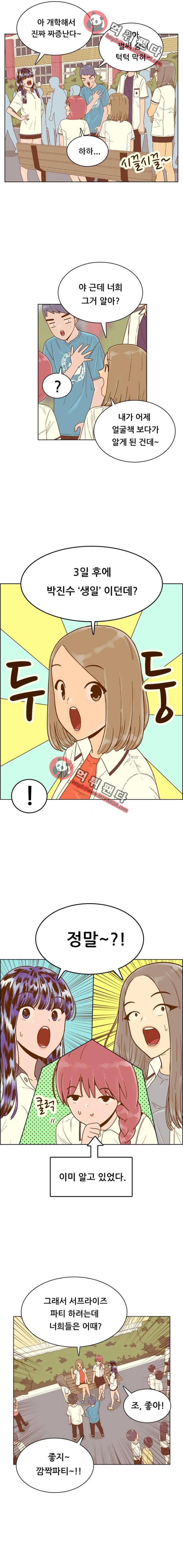 결계녀 127화 - 126화. 생일1 2