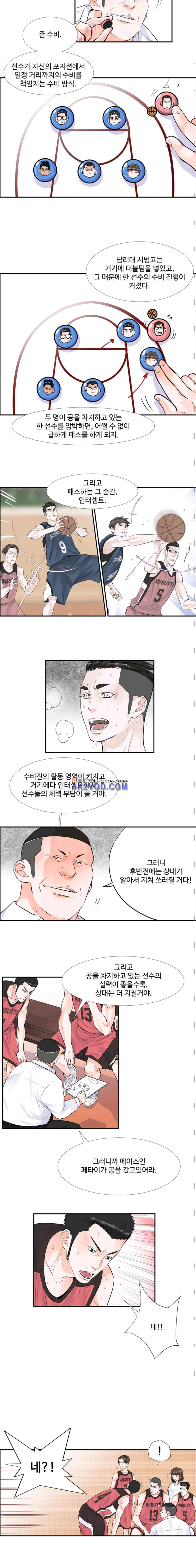 크로스오버 51화 1
