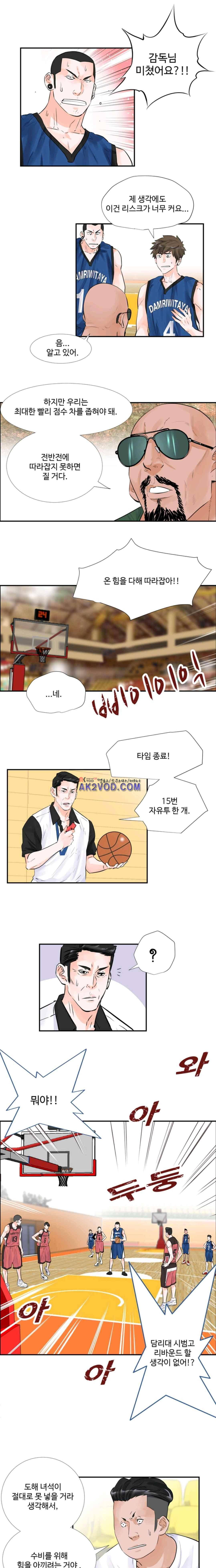 크로스오버 51화 2