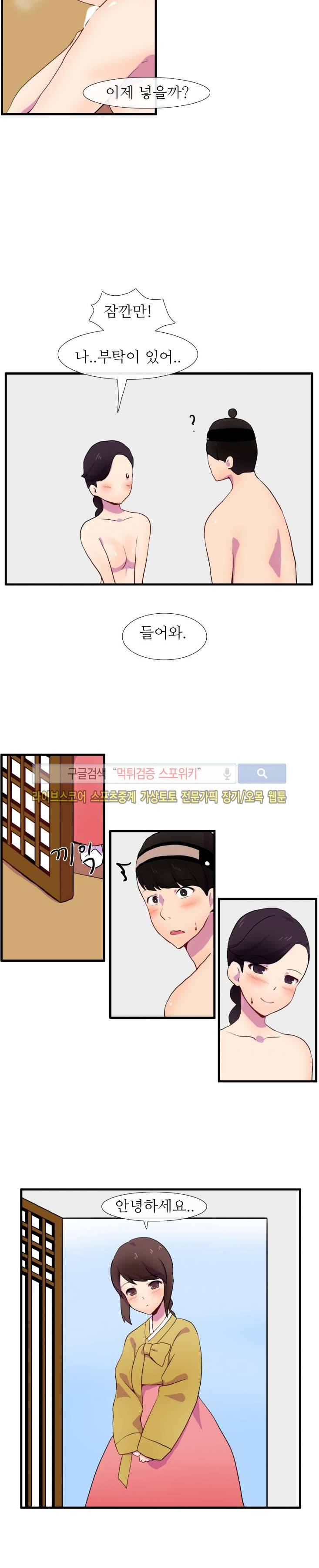 조선야동 27화 2