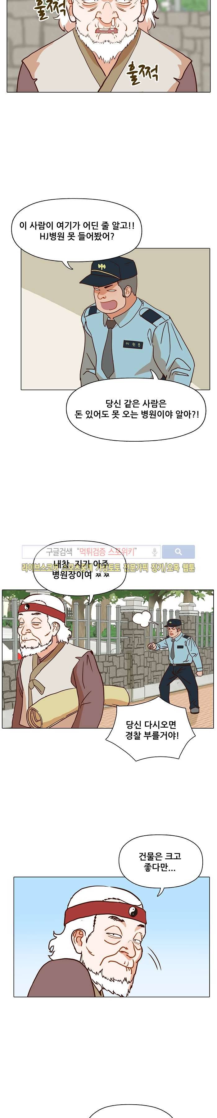 대디보이 17화 2
